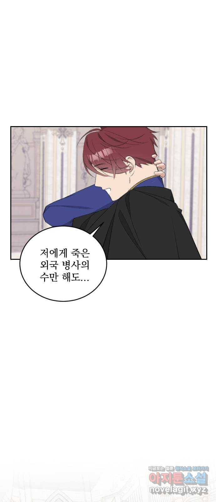 전설의 화석 44화 9