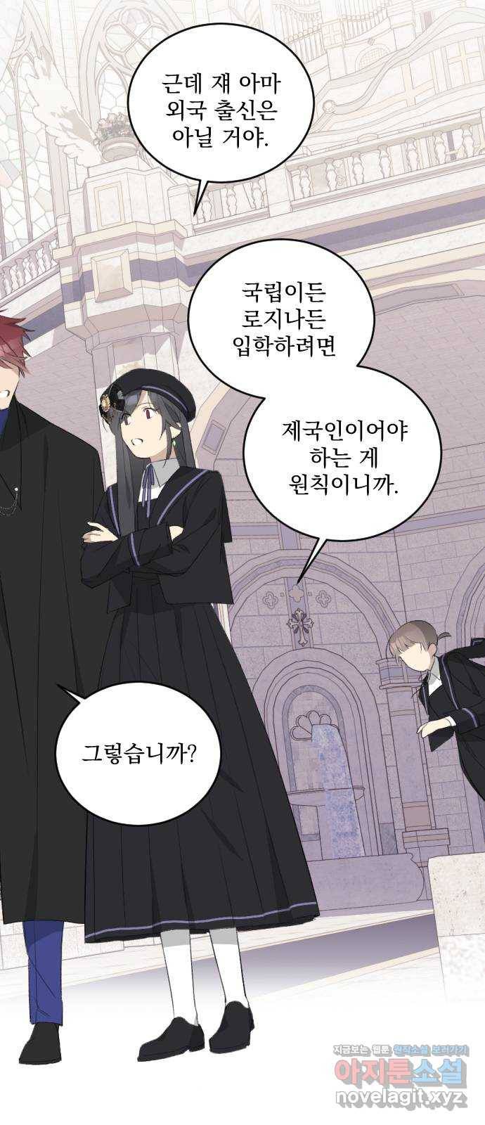 전설의 화석 44화 10