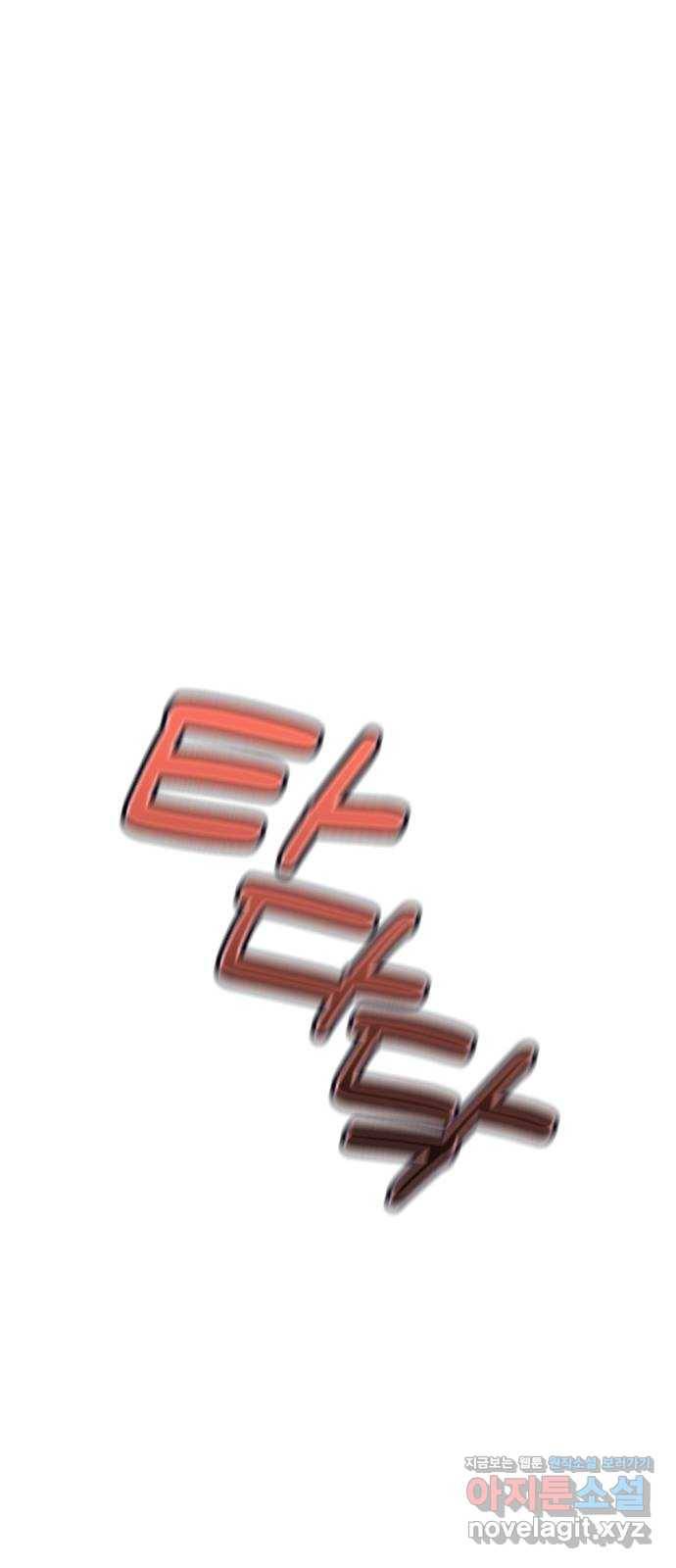 전설의 화석 44화 11