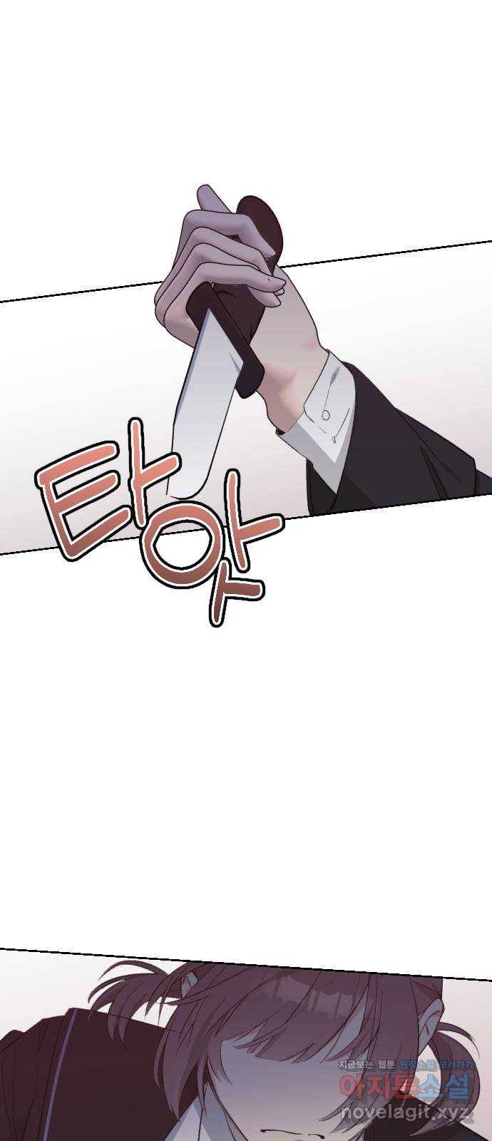 전설의 화석 44화 12