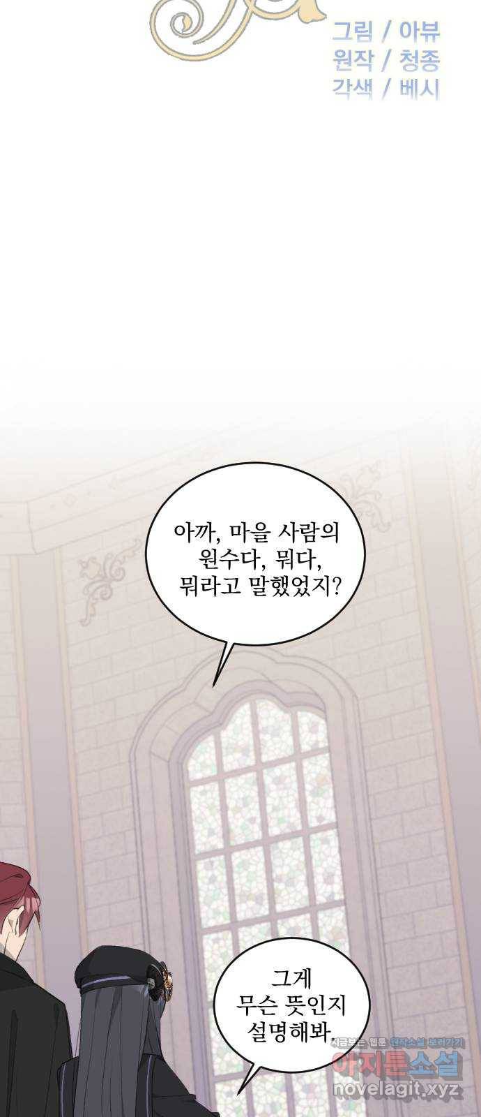 전설의 화석 44화 20