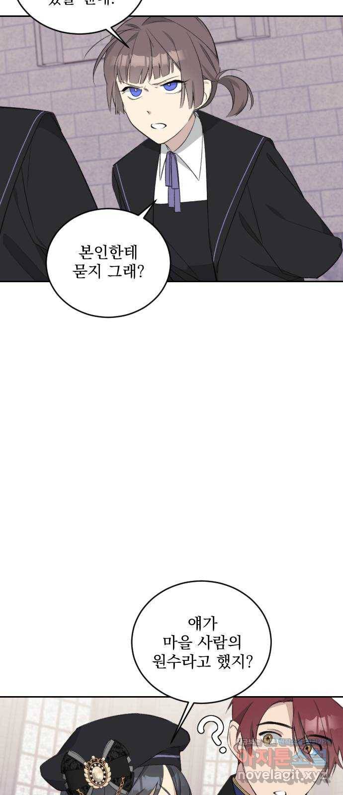 전설의 화석 44화 22