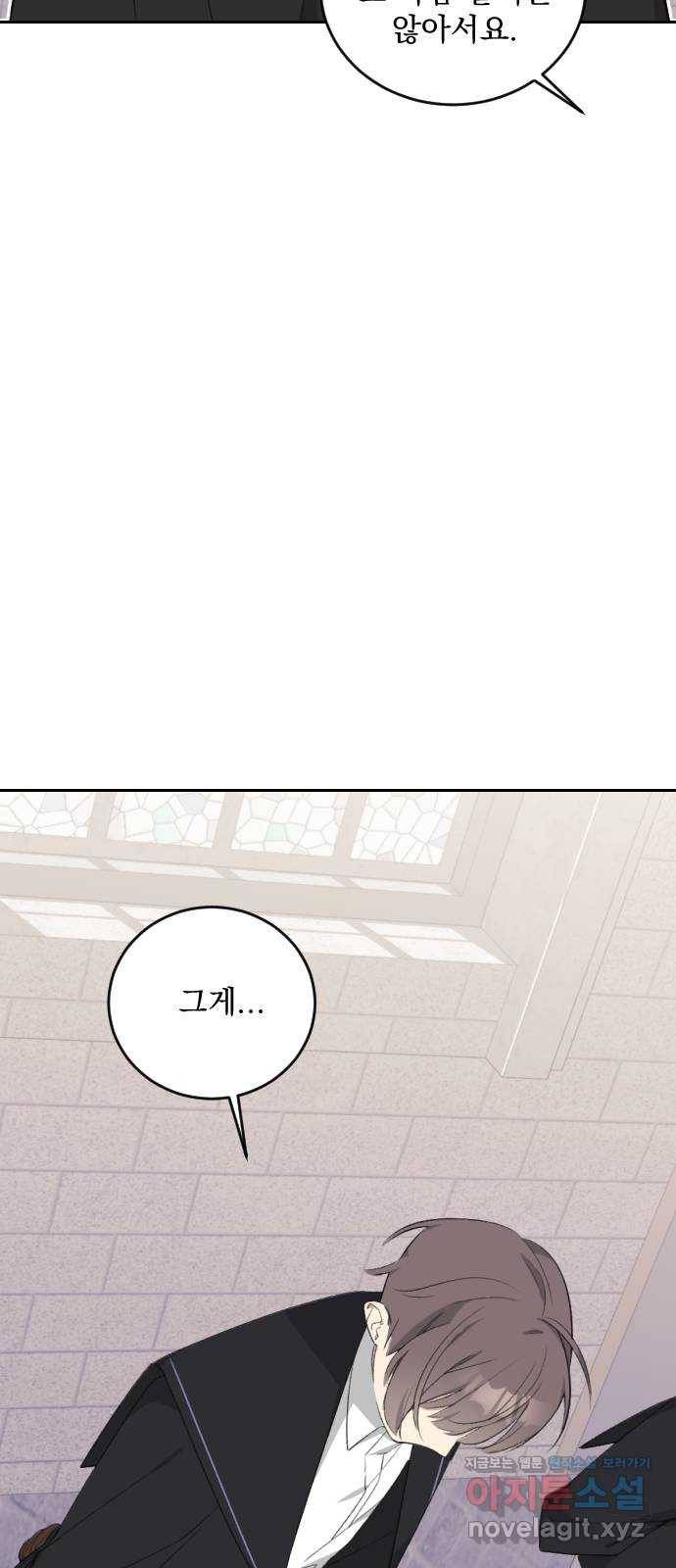 전설의 화석 44화 27