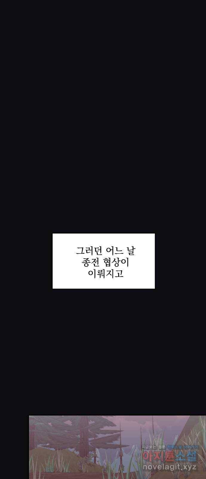 전설의 화석 44화 32