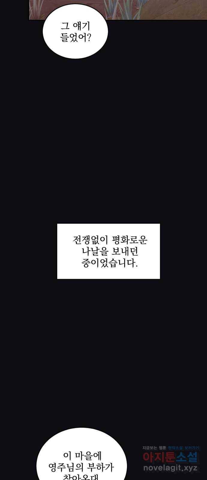 전설의 화석 44화 33