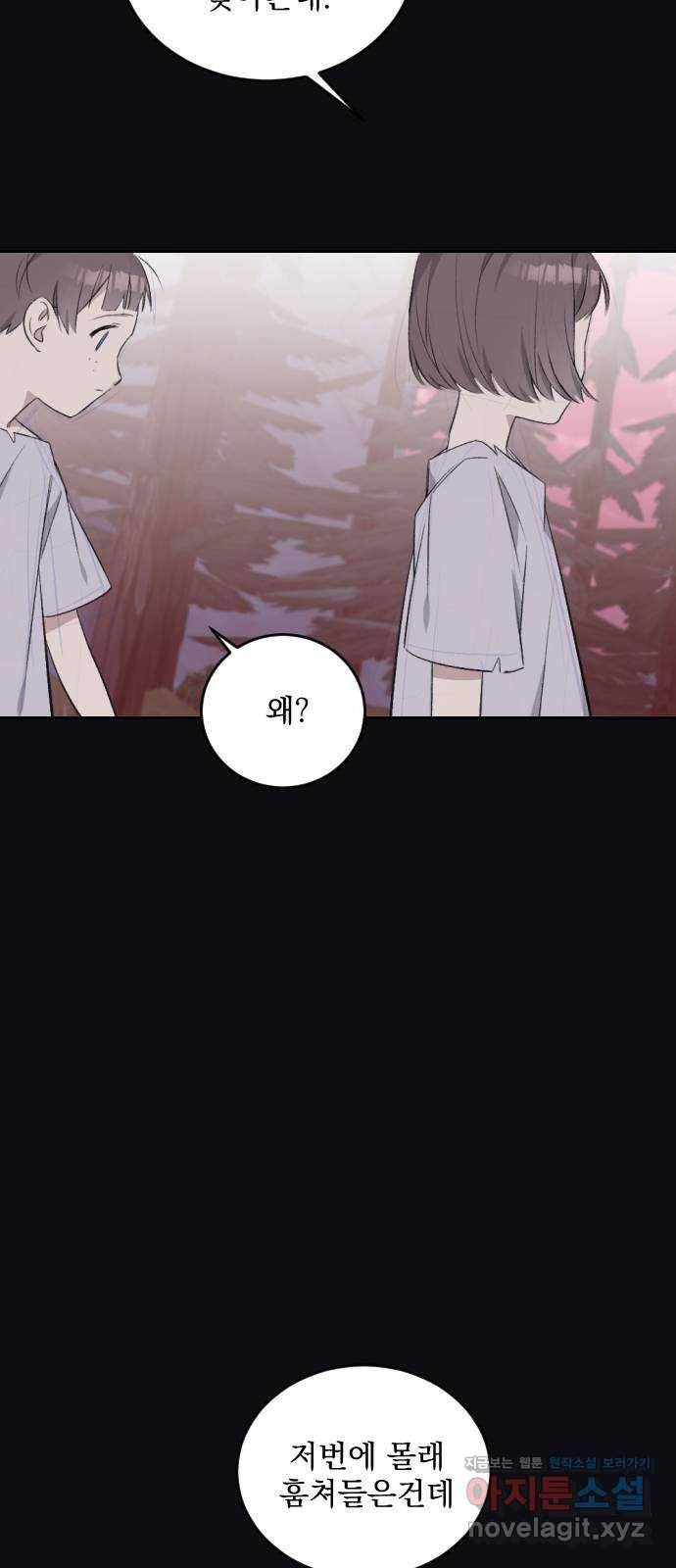 전설의 화석 44화 34