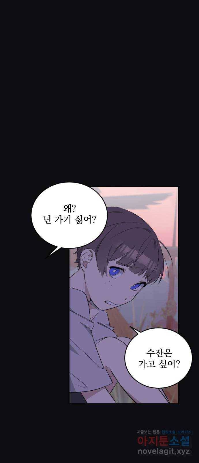 전설의 화석 44화 36