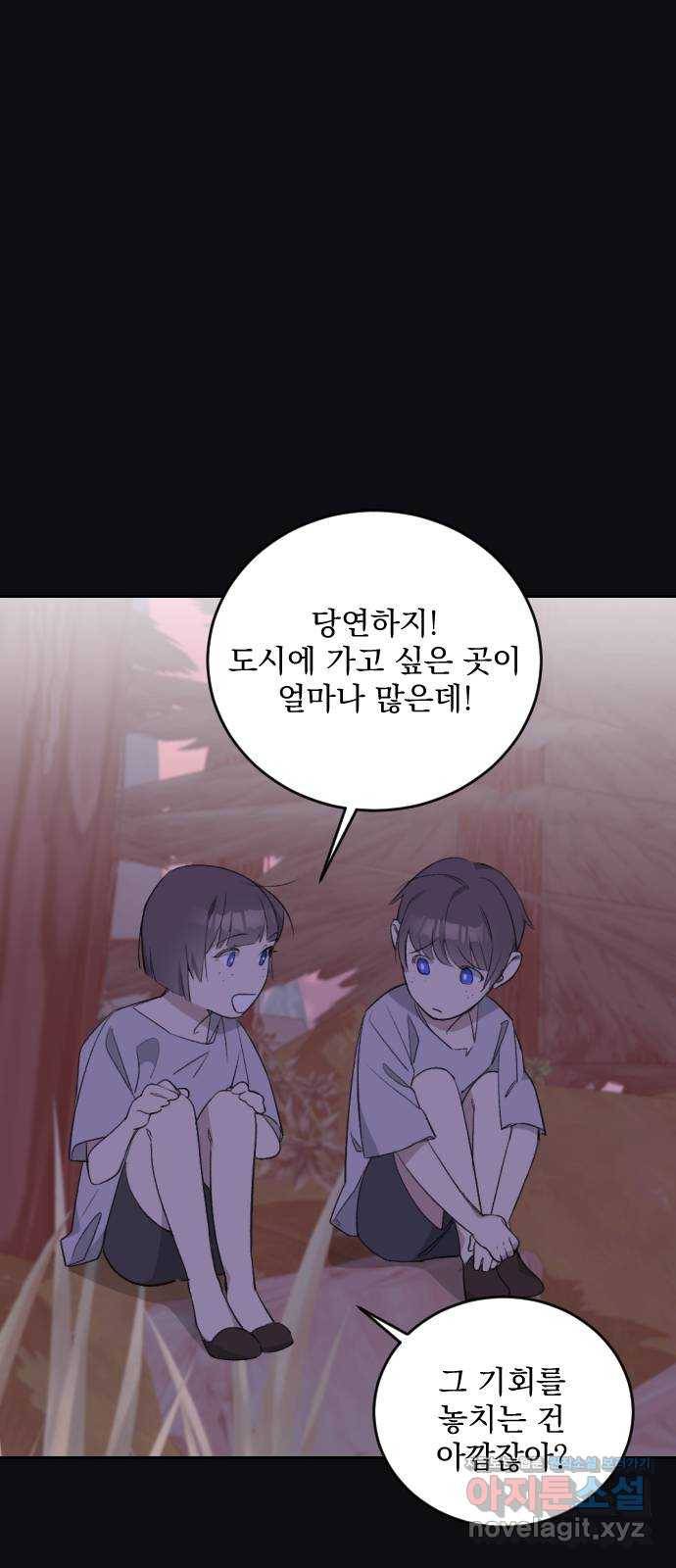 전설의 화석 44화 37