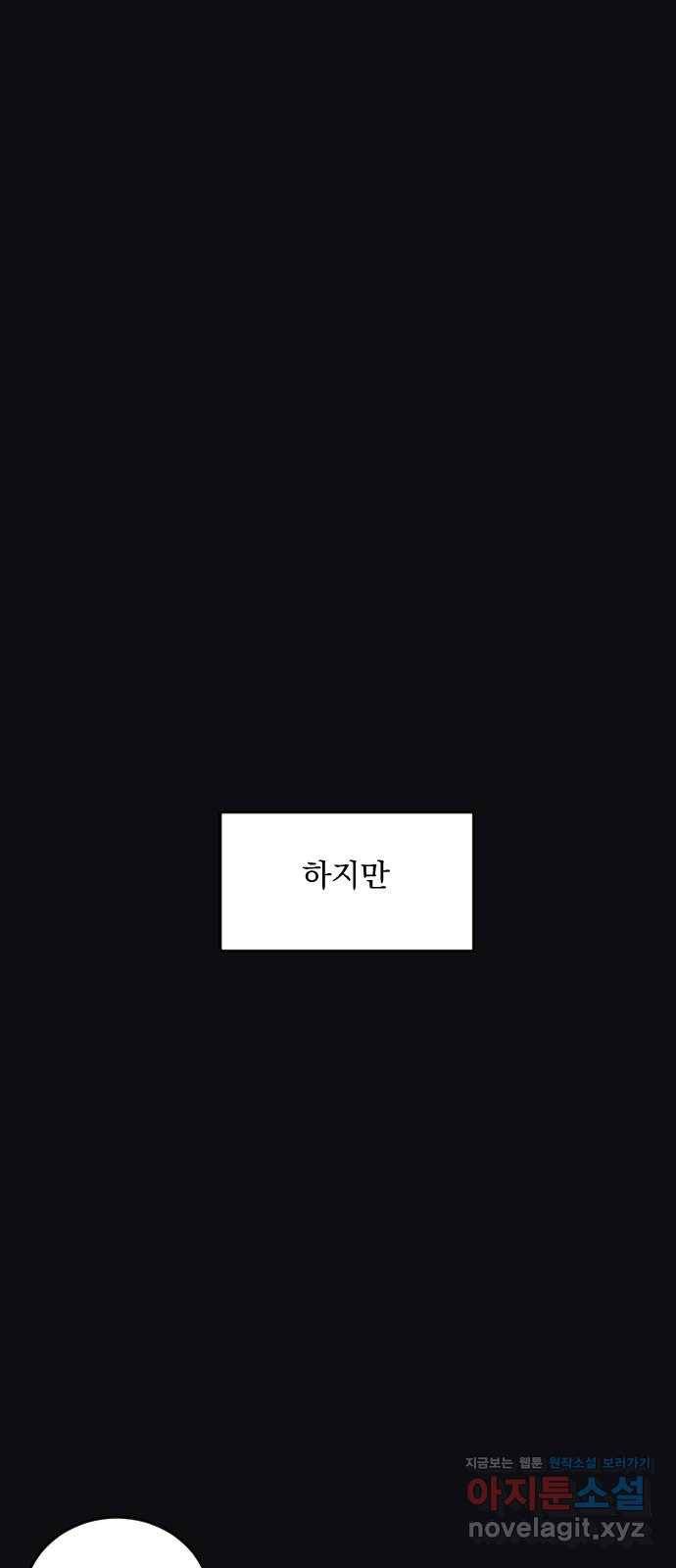 전설의 화석 44화 38