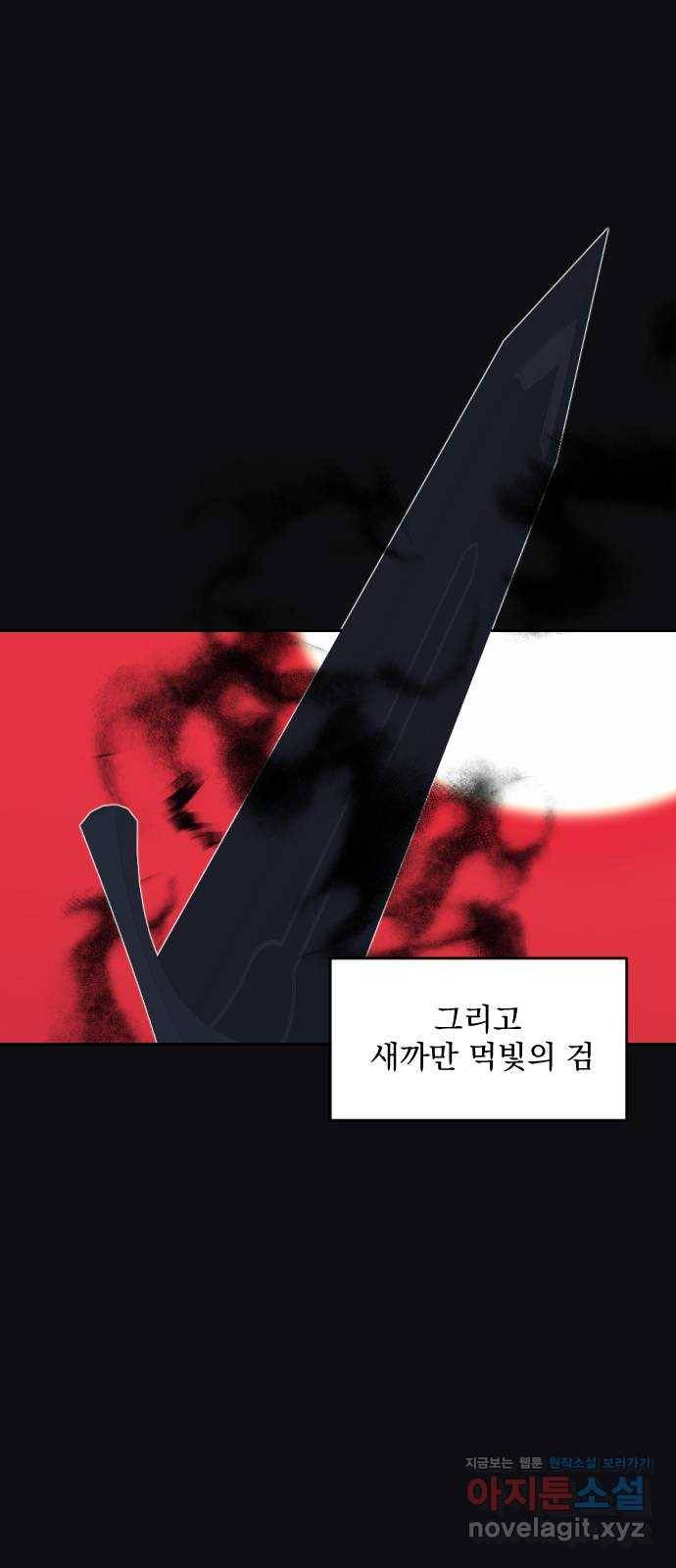전설의 화석 44화 42