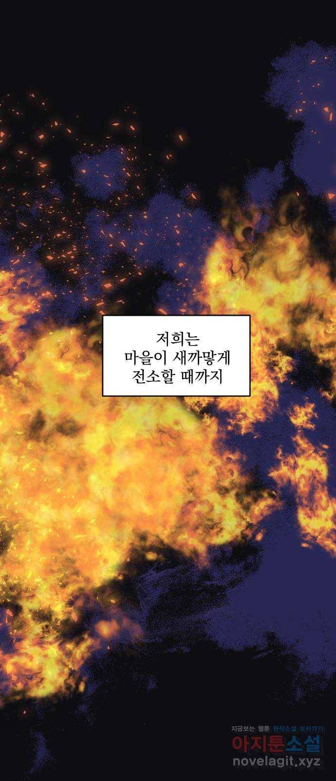 전설의 화석 44화 43