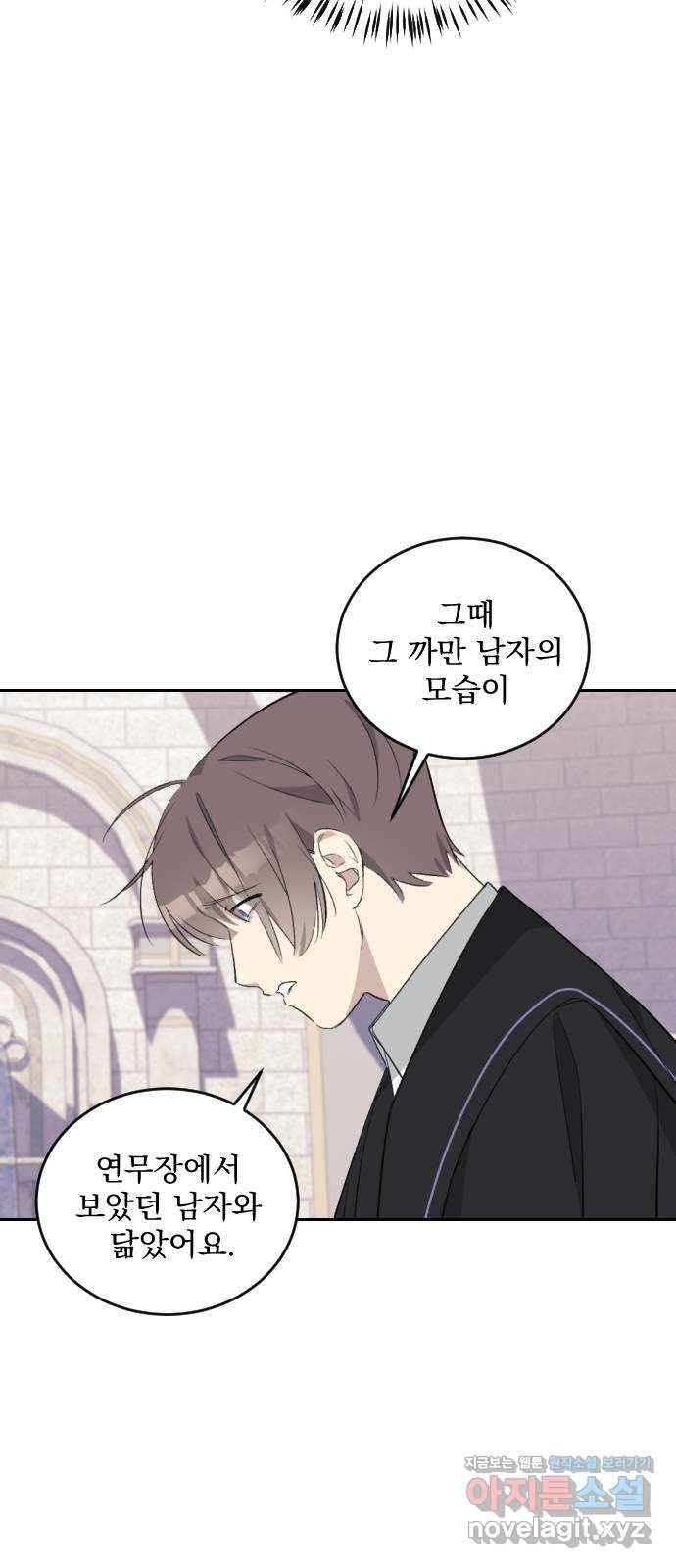 전설의 화석 44화 48