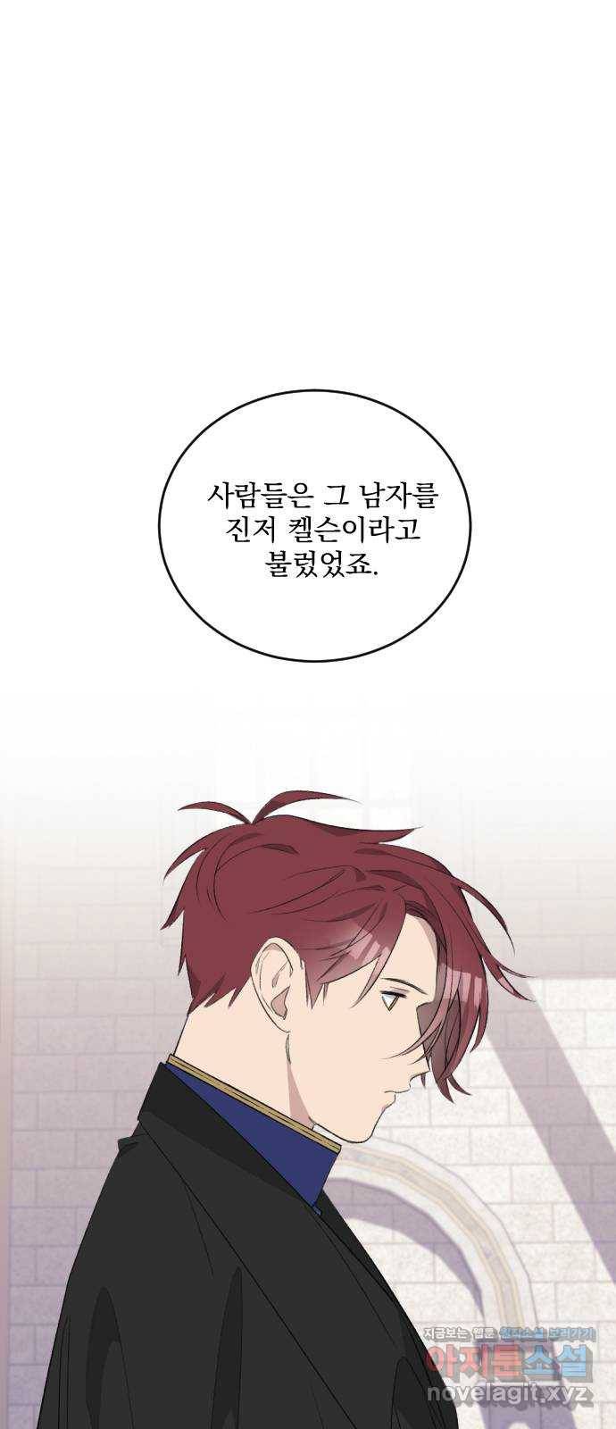 전설의 화석 44화 49