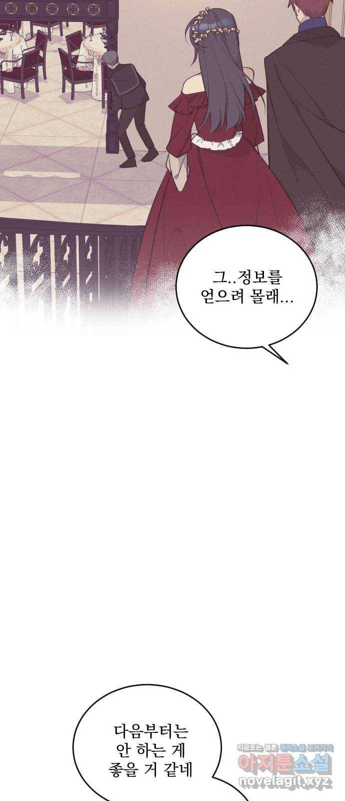 전설의 화석 44화 51