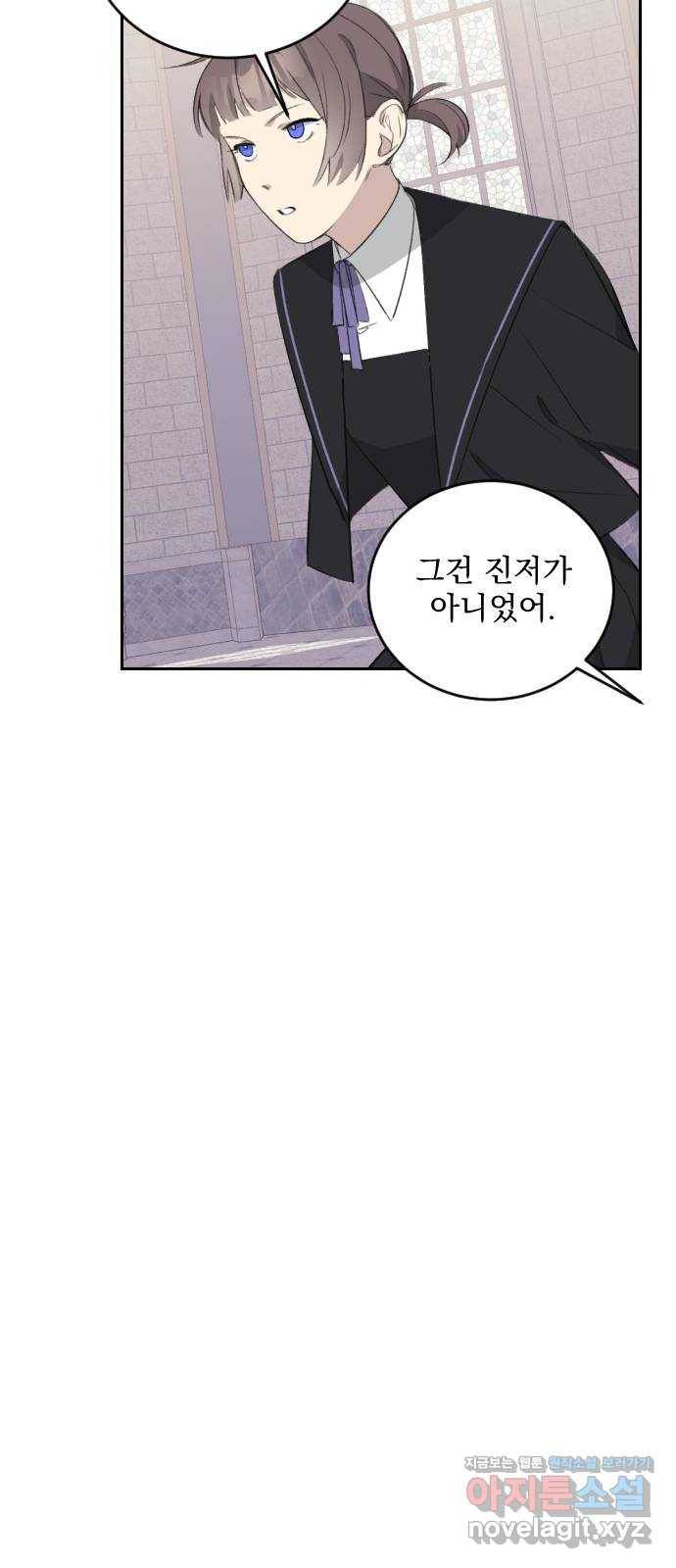 전설의 화석 44화 53