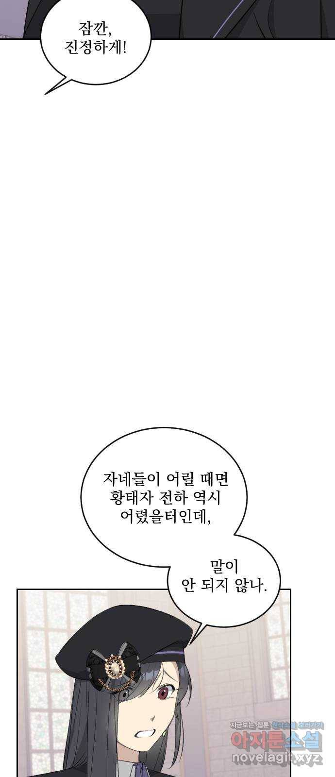 전설의 화석 44화 57