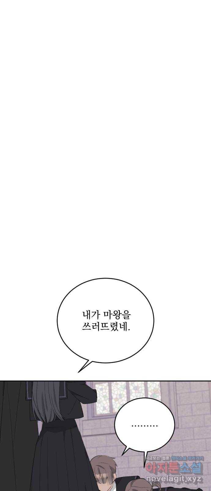 전설의 화석 44화 61