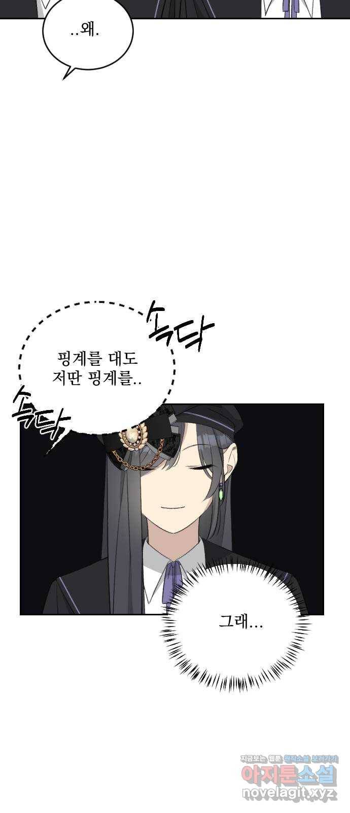 전설의 화석 44화 63