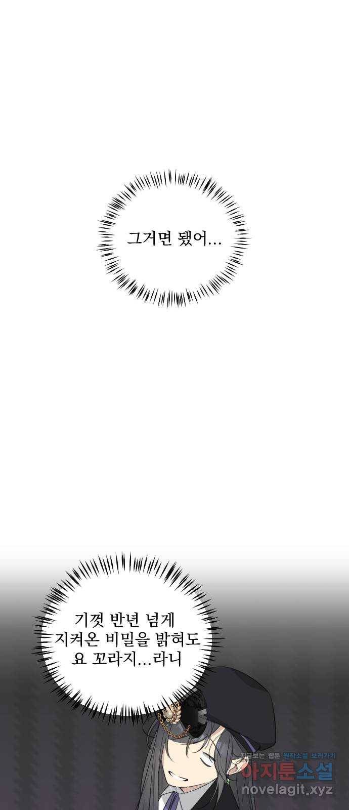 전설의 화석 44화 64