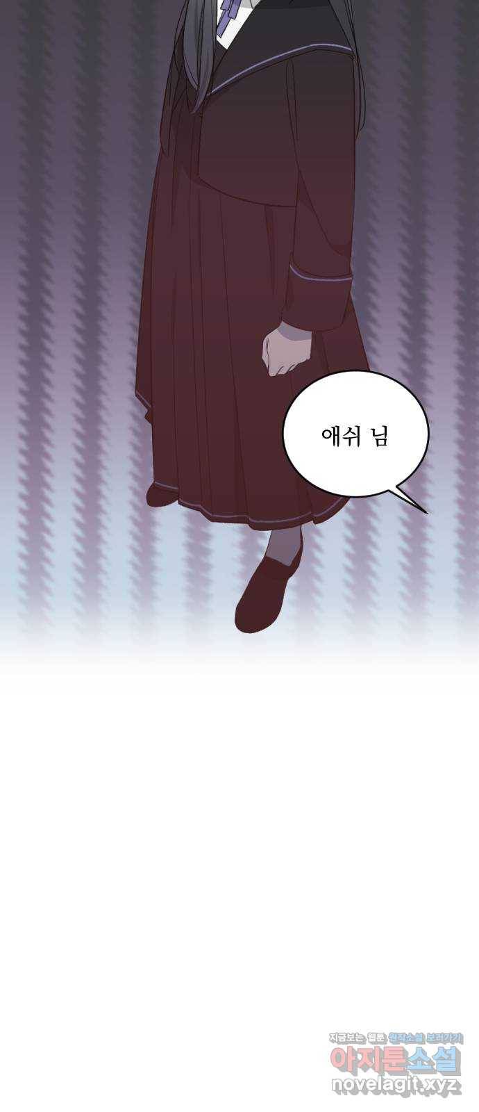 전설의 화석 44화 65
