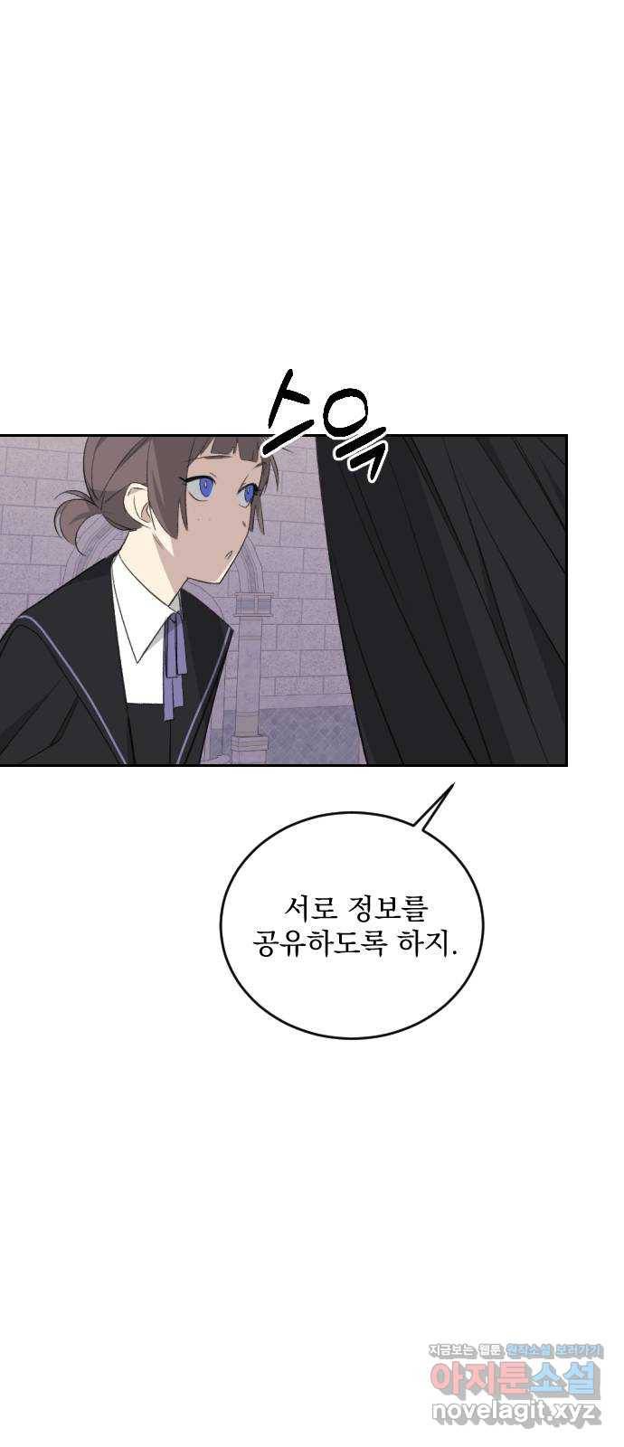 전설의 화석 44화 67