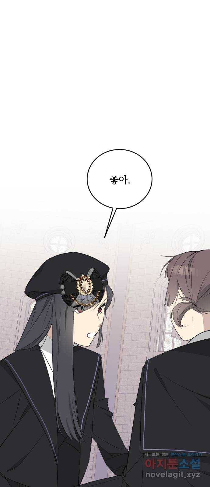 전설의 화석 44화 69