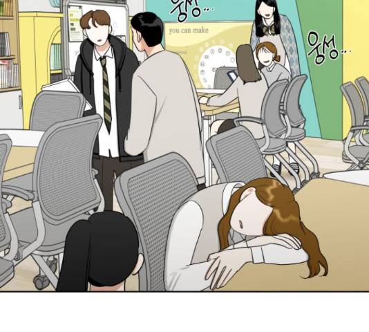결혼까지 망상했어! 69화 2