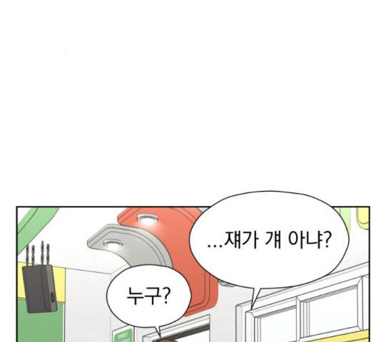 결혼까지 망상했어! 69화 3
