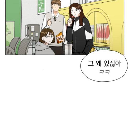 결혼까지 망상했어! 69화 4