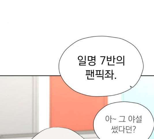 결혼까지 망상했어! 69화 5