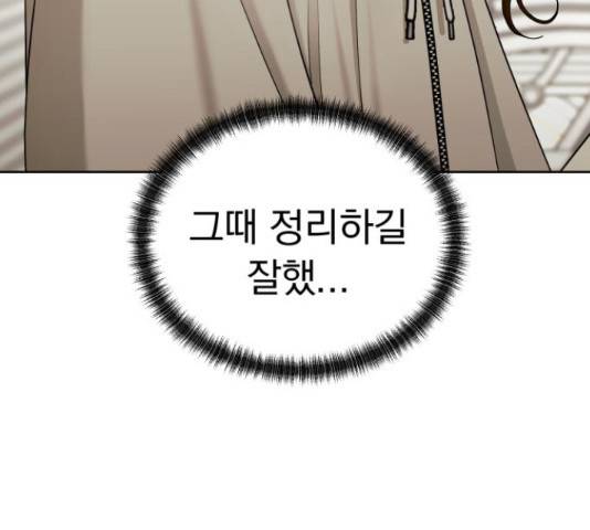 결혼까지 망상했어! 69화 13