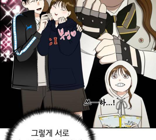 결혼까지 망상했어! 69화 15