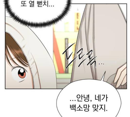 결혼까지 망상했어! 69화 17