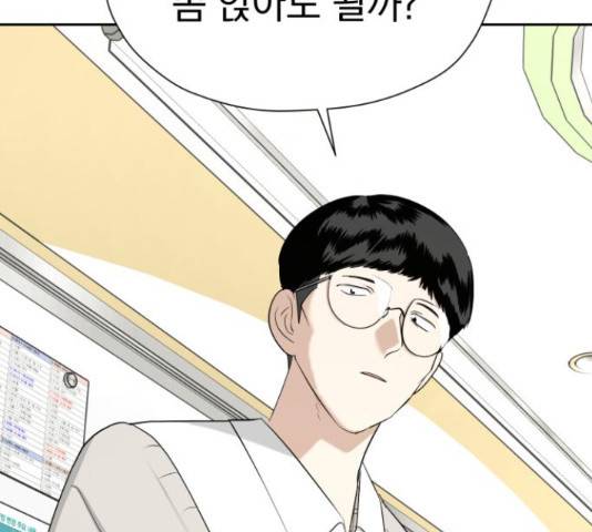 결혼까지 망상했어! 69화 19