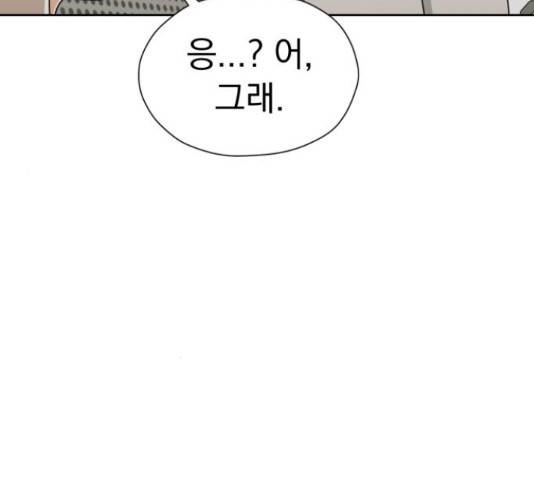 결혼까지 망상했어! 69화 21