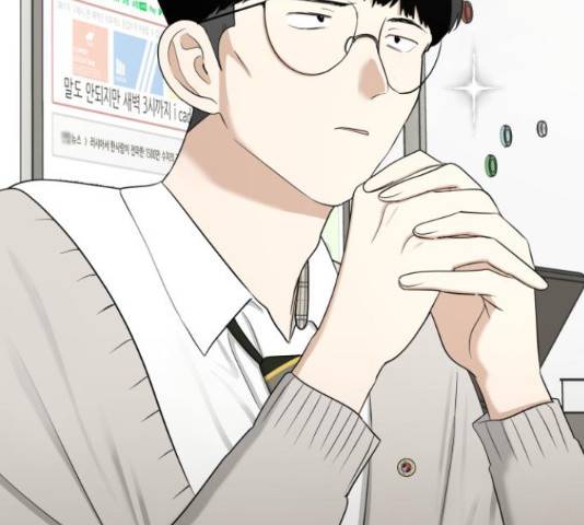 결혼까지 망상했어! 69화 30