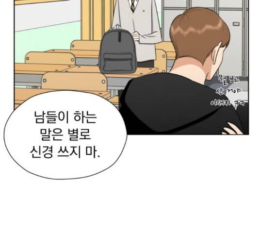결혼까지 망상했어! 69화 33