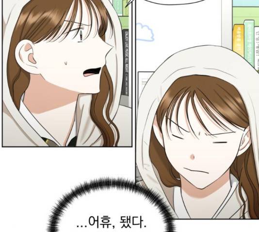 결혼까지 망상했어! 69화 35