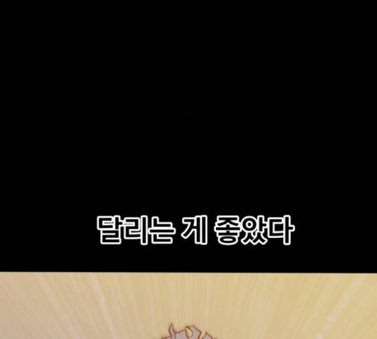 블러드 리벤저 20화 5