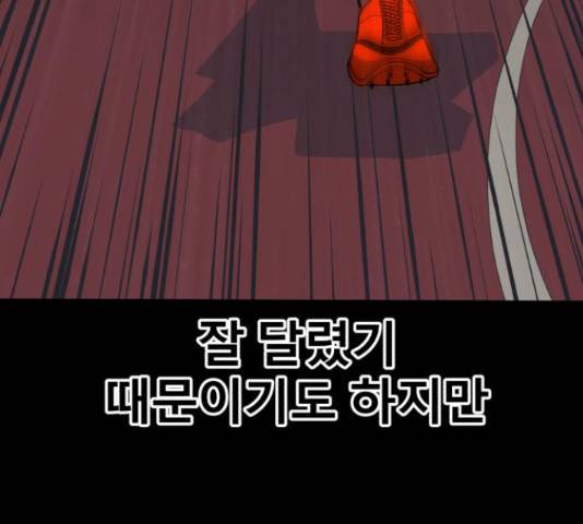 블러드 리벤저 20화 8
