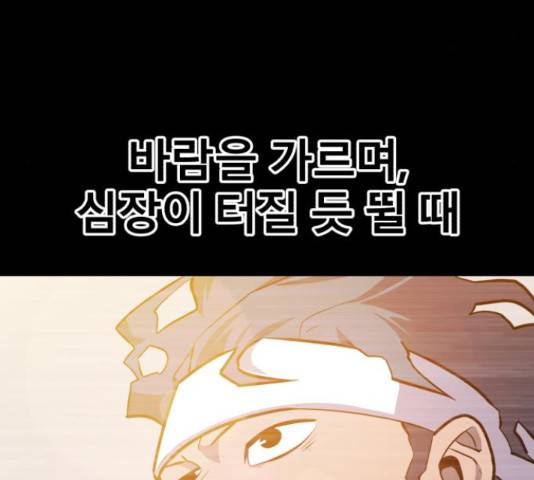 블러드 리벤저 20화 9