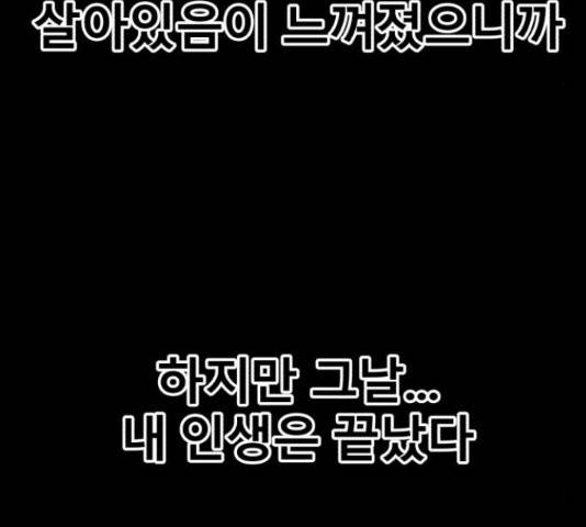 블러드 리벤저 20화 11