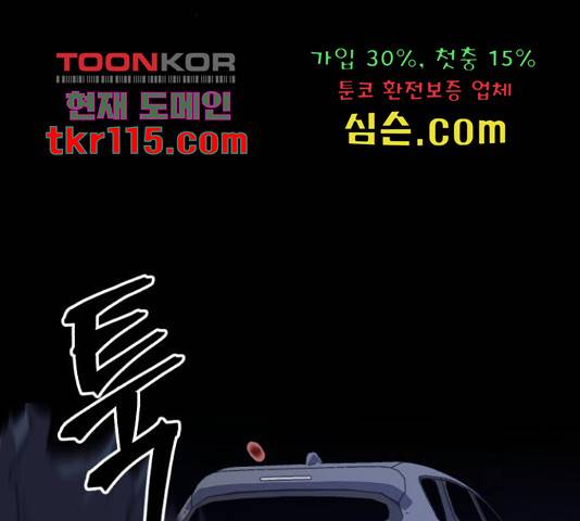 블러드 리벤저 20화 15