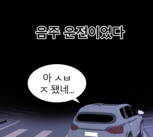블러드 리벤저 20화 17