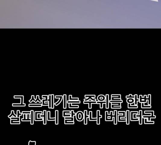 블러드 리벤저 20화 19