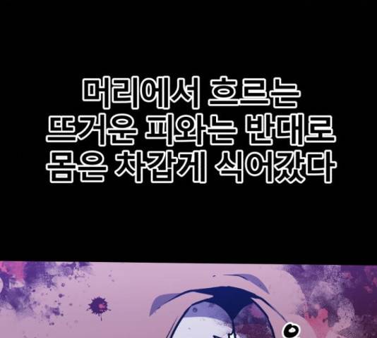 블러드 리벤저 20화 22