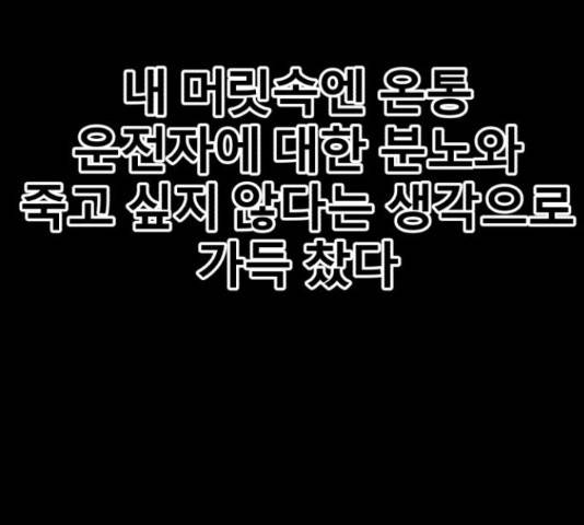 블러드 리벤저 20화 24