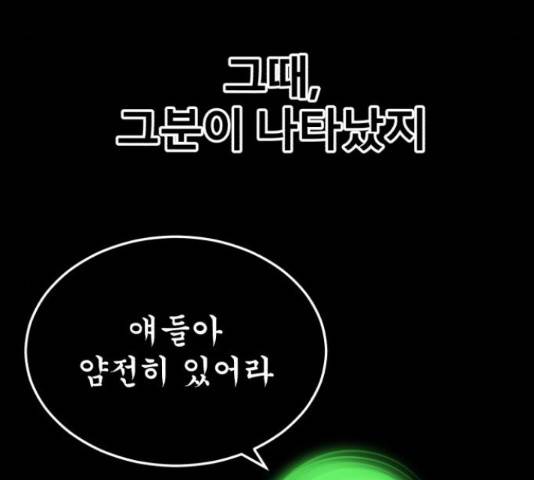 블러드 리벤저 20화 25