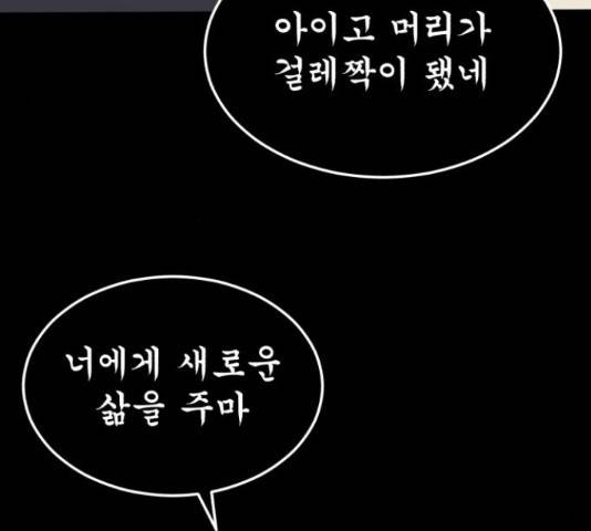 블러드 리벤저 20화 28