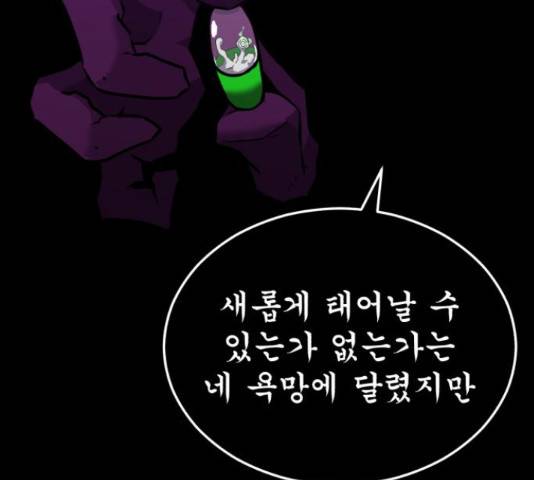 블러드 리벤저 20화 30